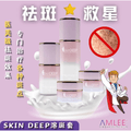Whitening Set 美白溶斑套