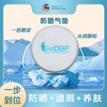 Protein Skin 防嗮气垫套